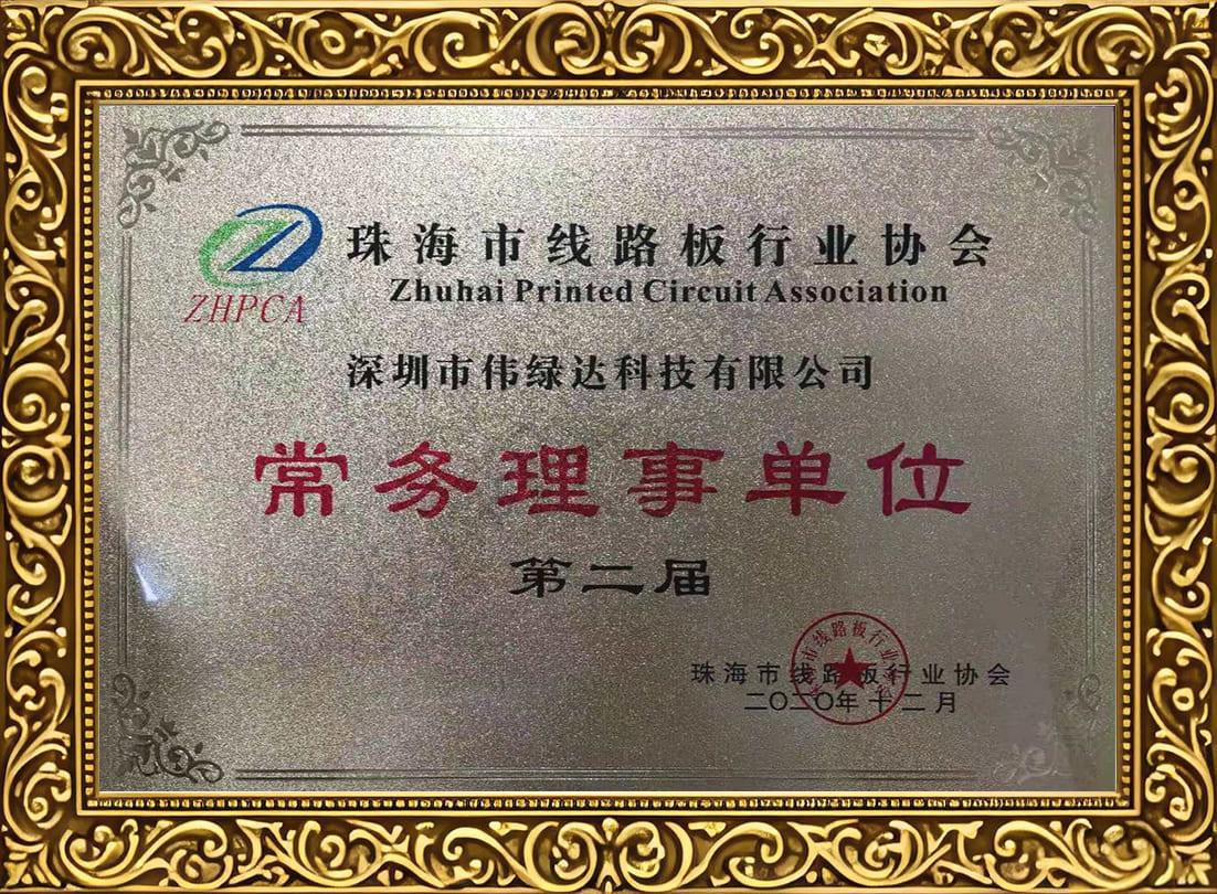 深圳公司 - 珠海协会常务理事