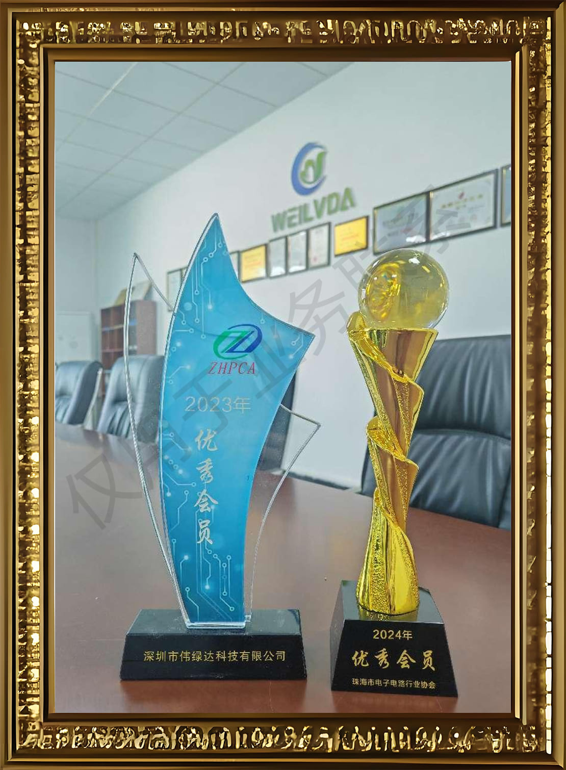 珠海线路板行业协会优秀会员单位